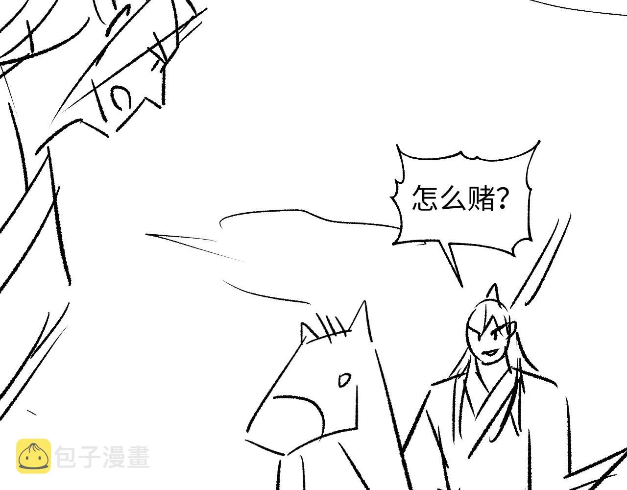 第124话旧友 第100页