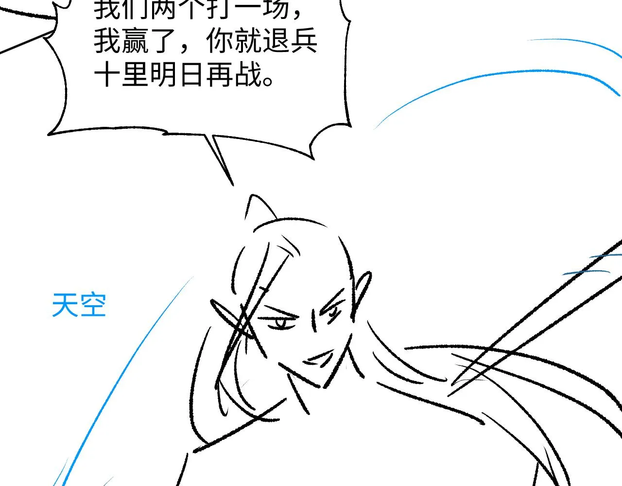 第124话旧友 第102页