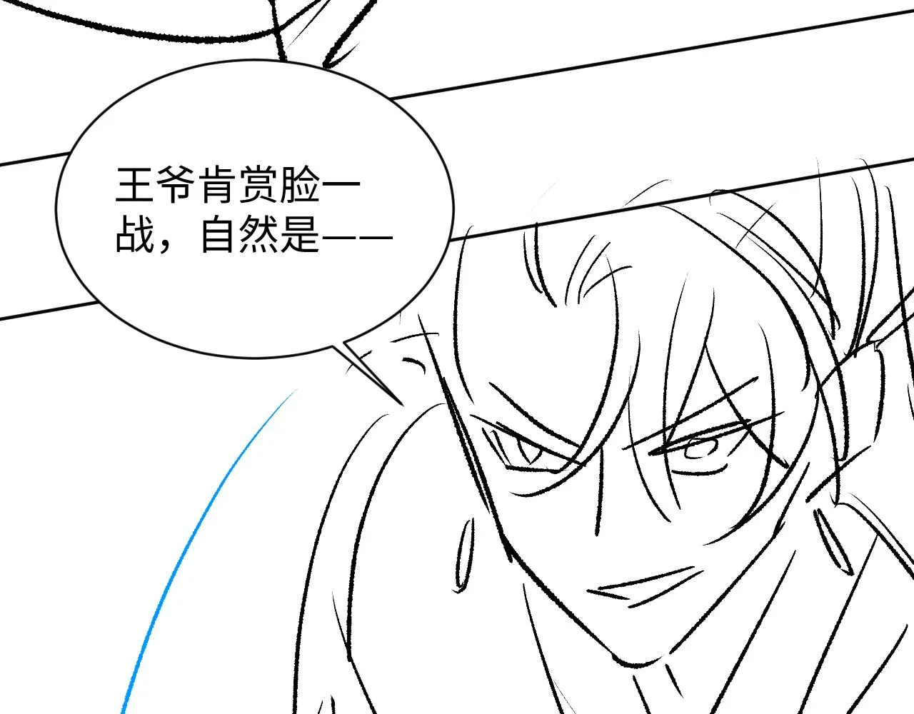 第124话旧友 第104页