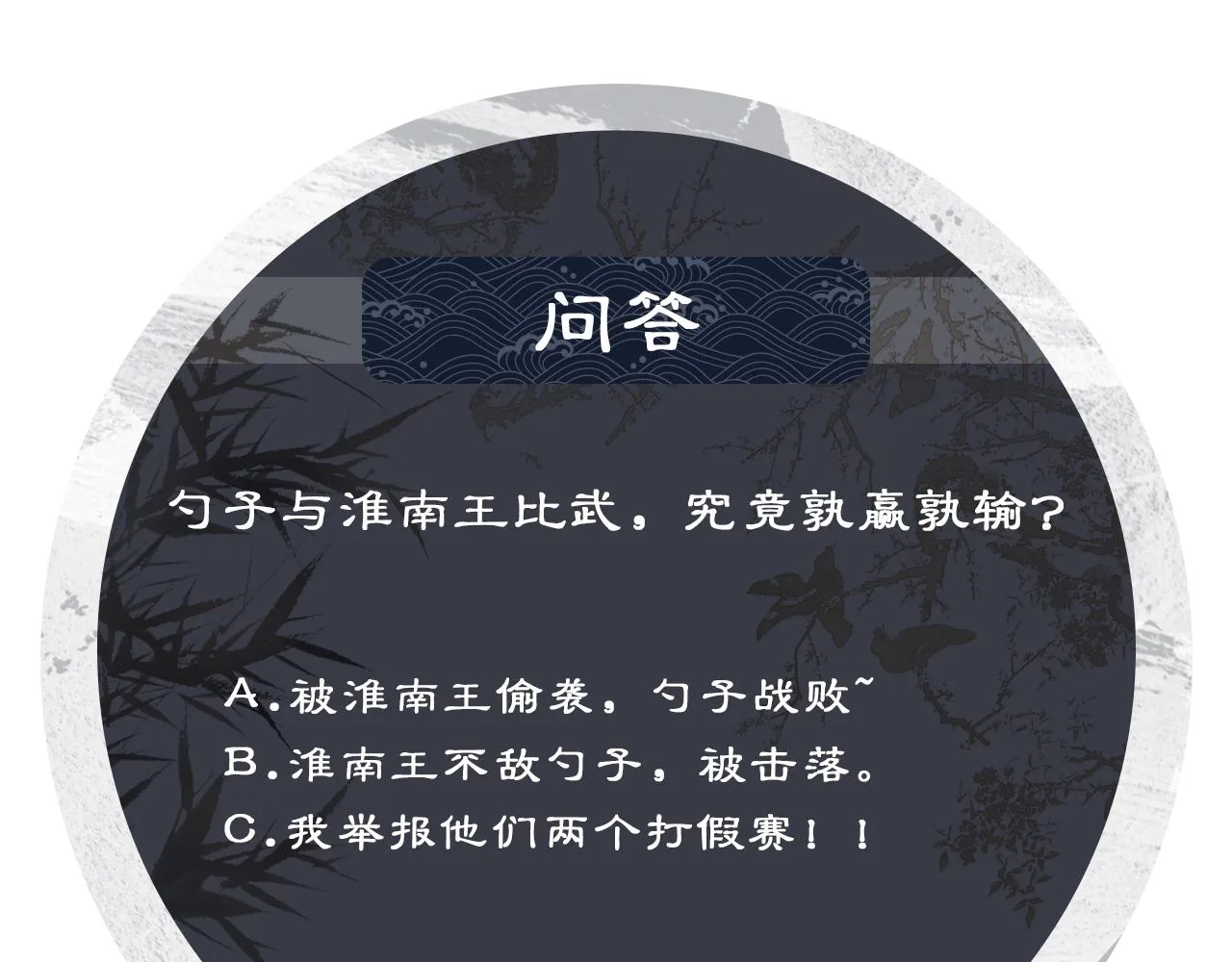 第124话旧友 第108页