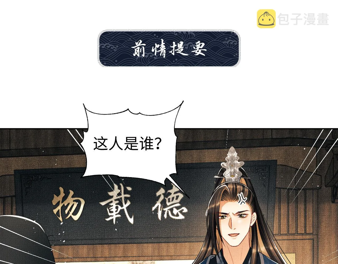 第125话媳妇儿最大 第1页