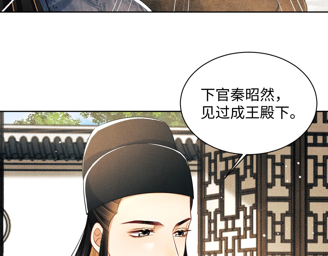 第125话媳妇儿最大 第3页