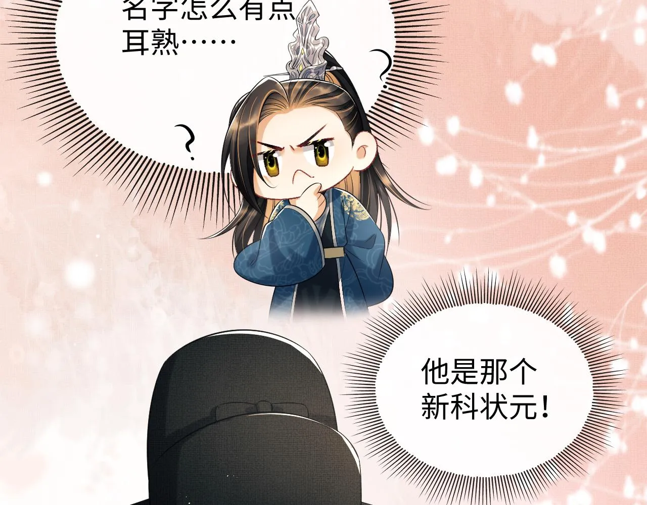 第125话媳妇儿最大 第5页