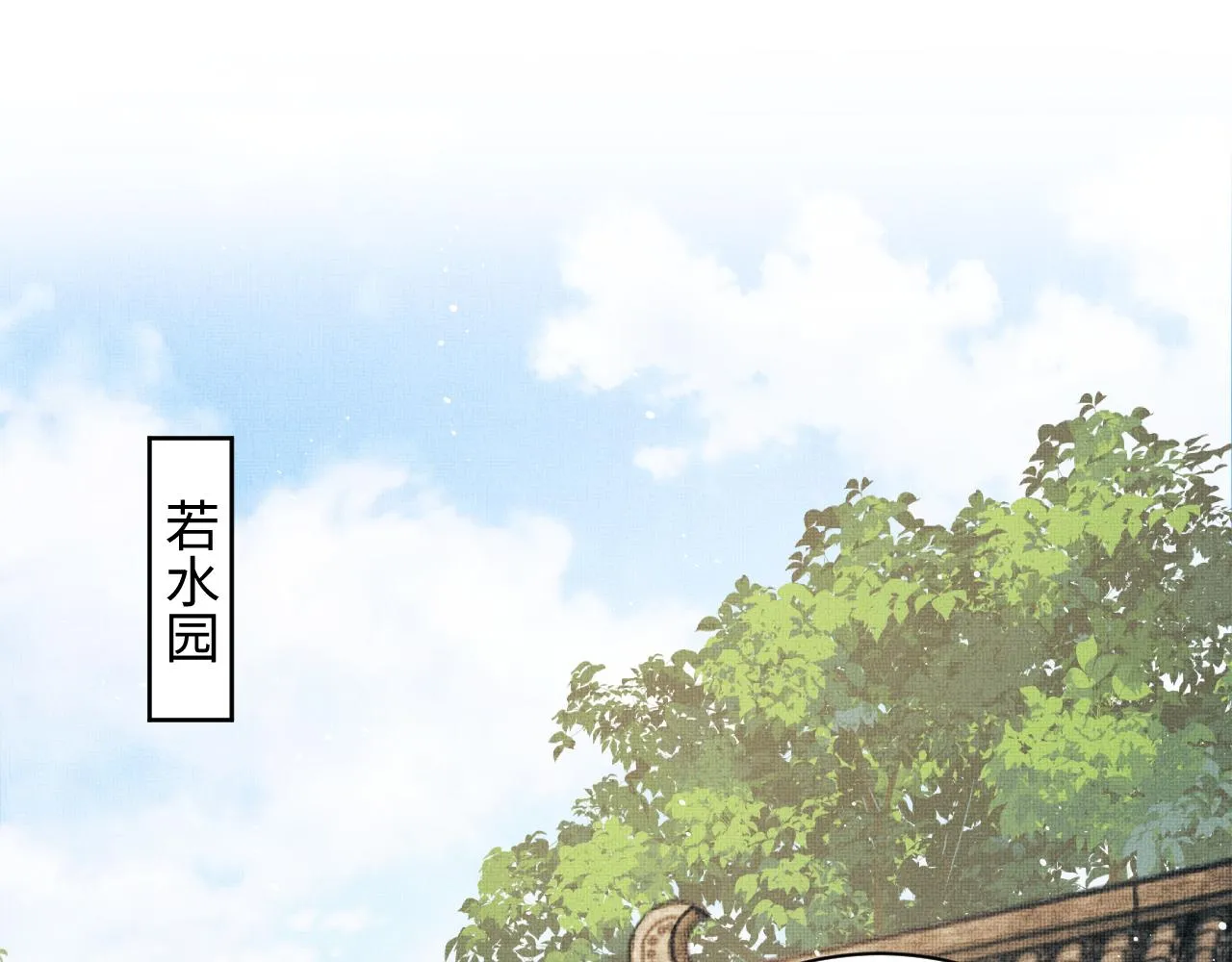 第125话媳妇儿最大 第12页