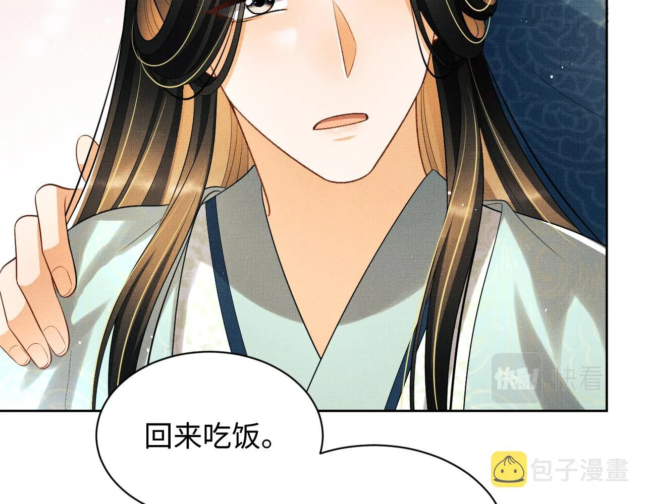 第125话媳妇儿最大 第14页