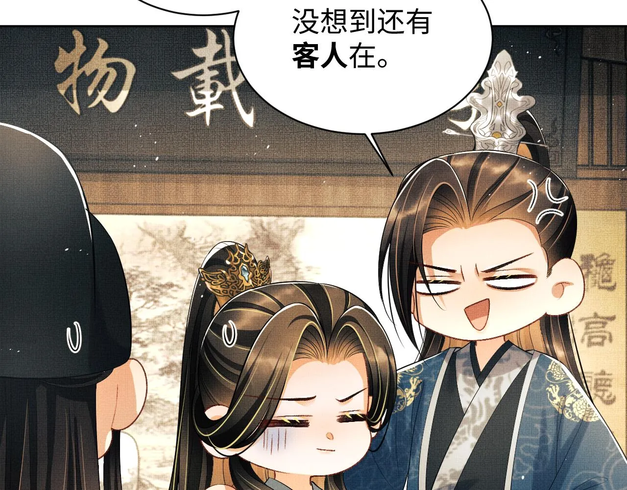 第125话媳妇儿最大 第15页