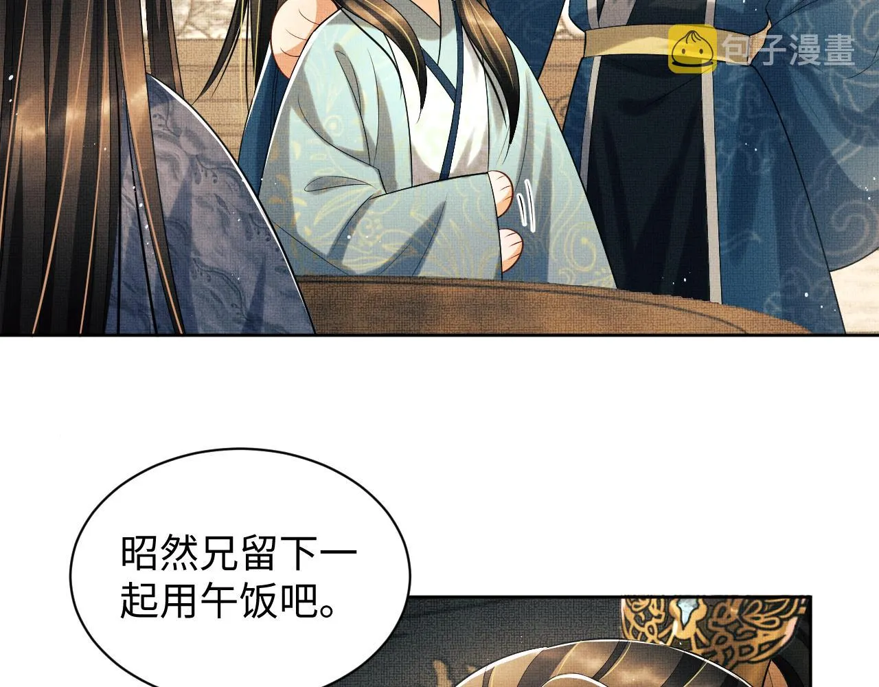 第125话媳妇儿最大 第16页