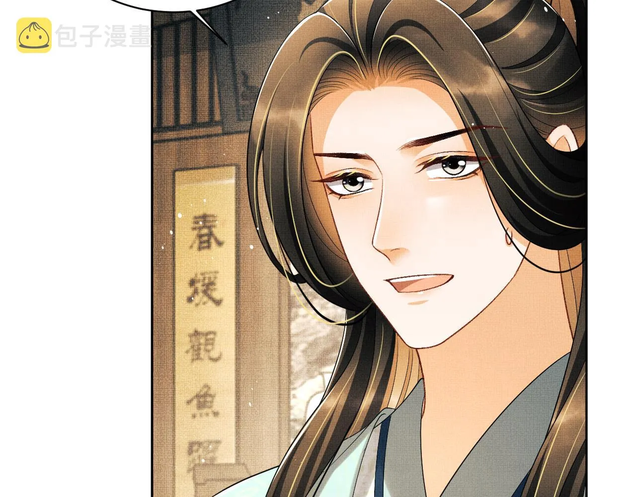 第125话媳妇儿最大 第17页