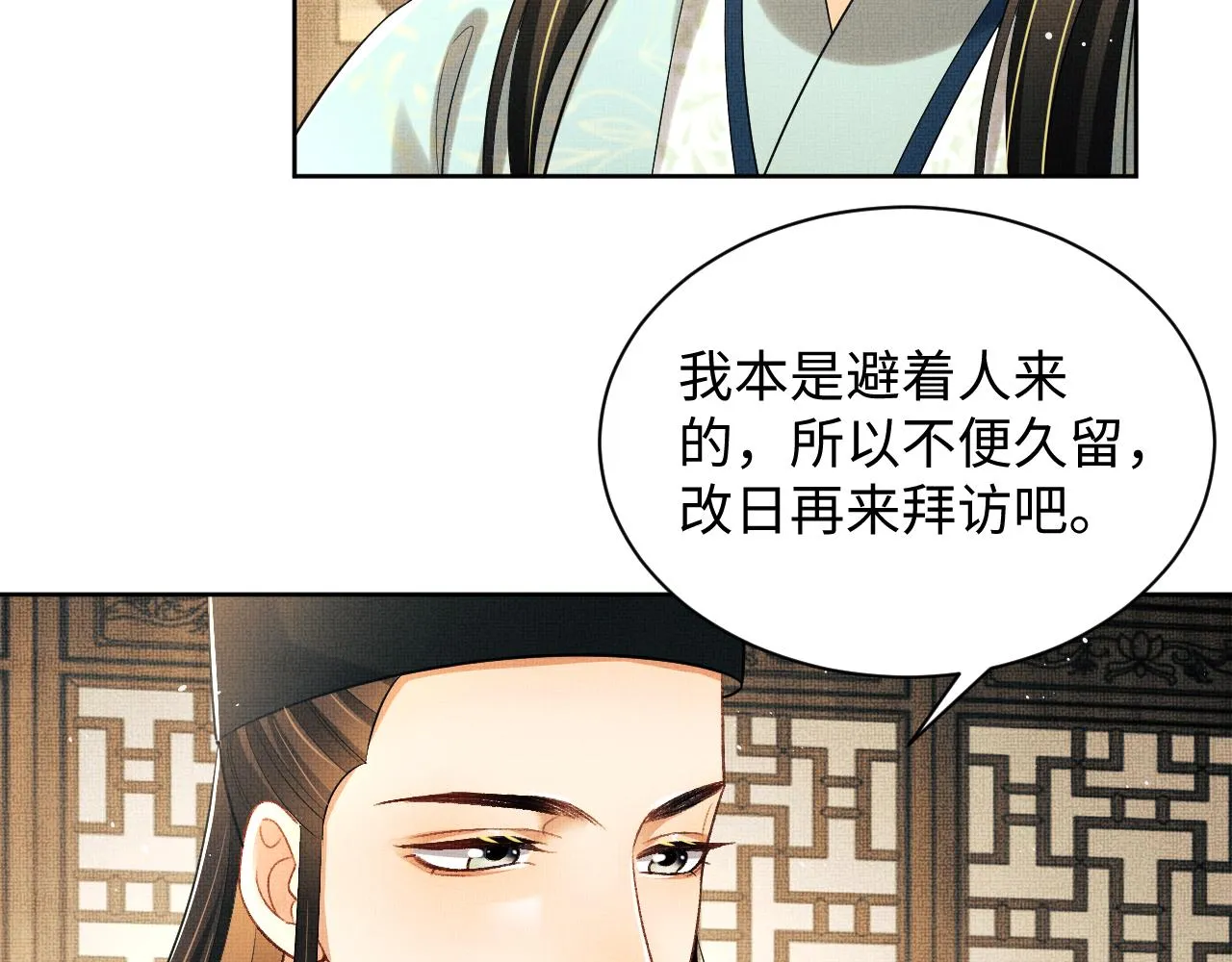 第125话媳妇儿最大 第18页