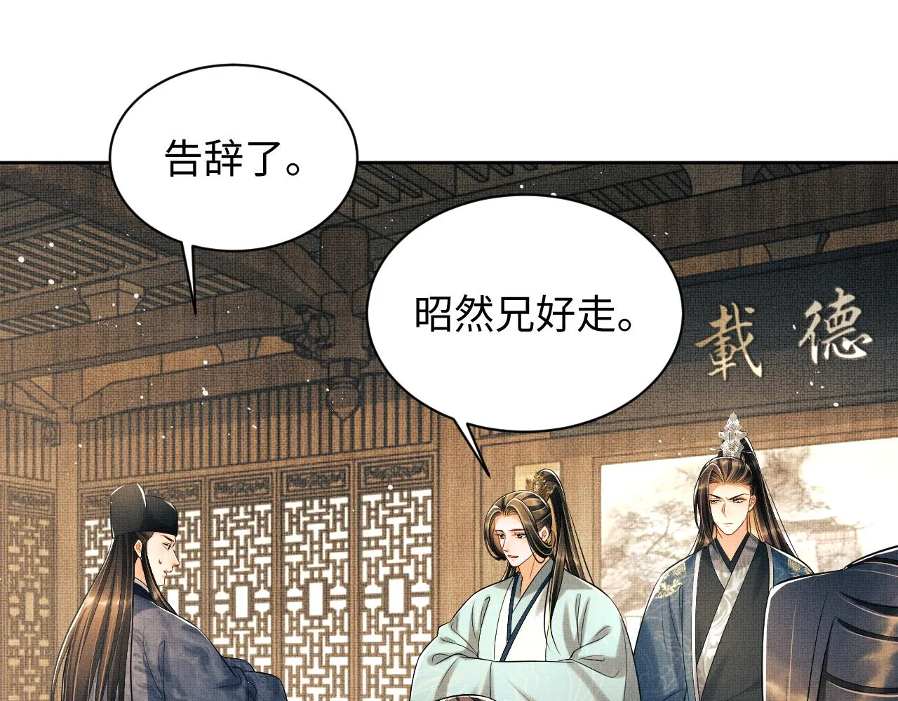 第125话媳妇儿最大 第20页