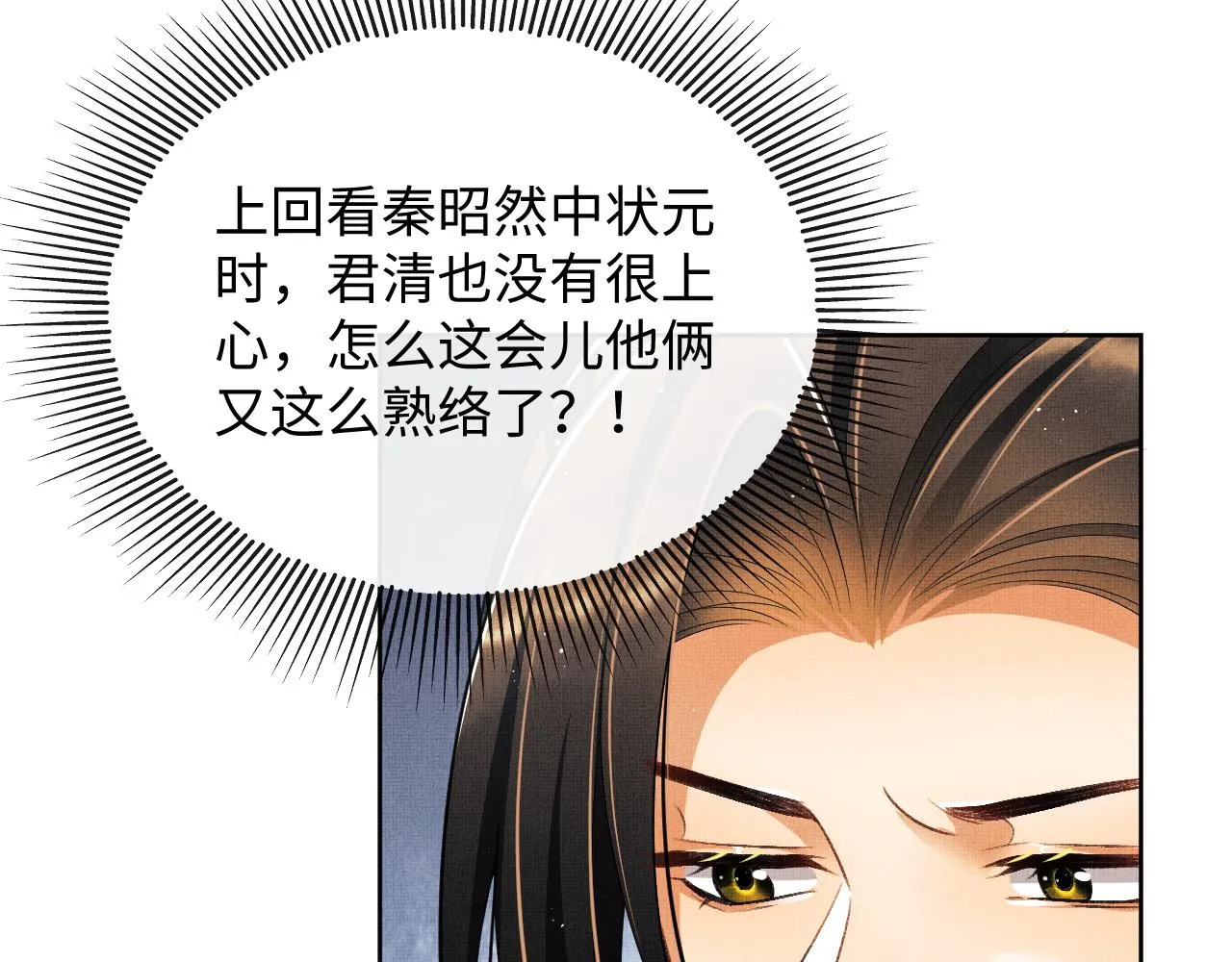第125话媳妇儿最大 第22页
