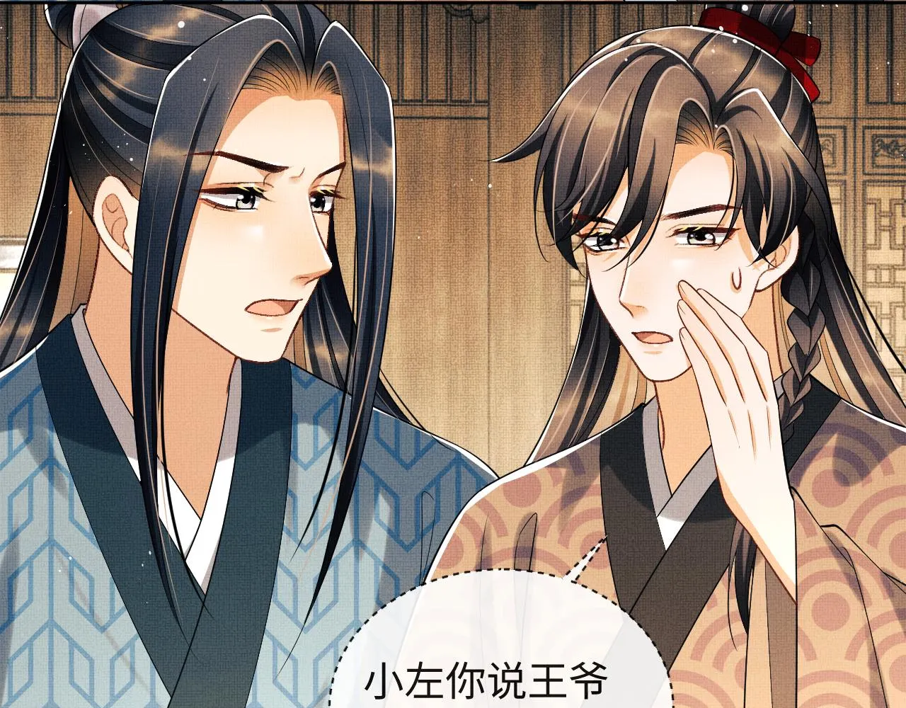 第125话媳妇儿最大 第25页