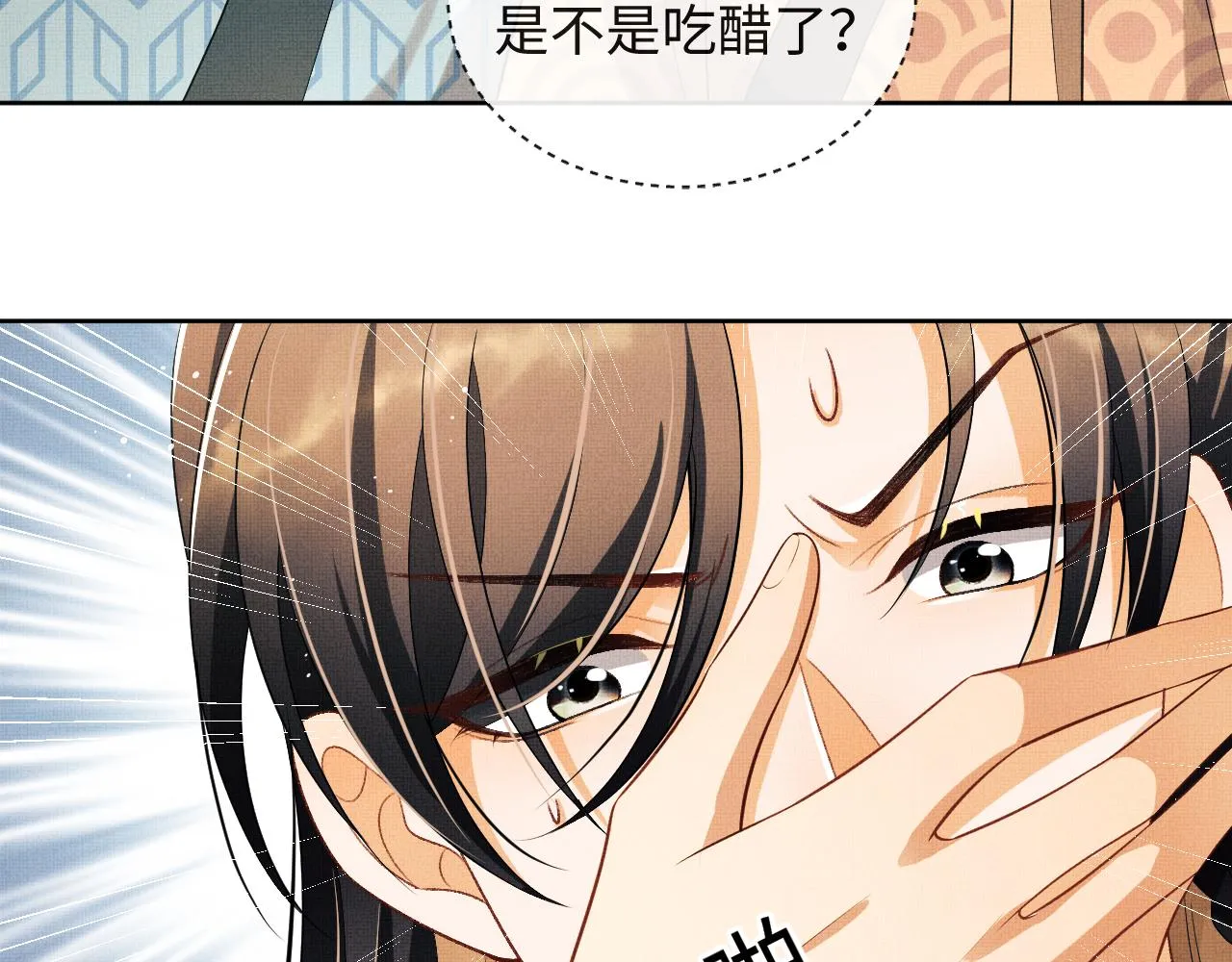 第125话媳妇儿最大 第26页
