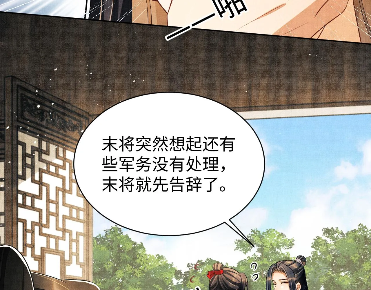 第125话媳妇儿最大 第27页