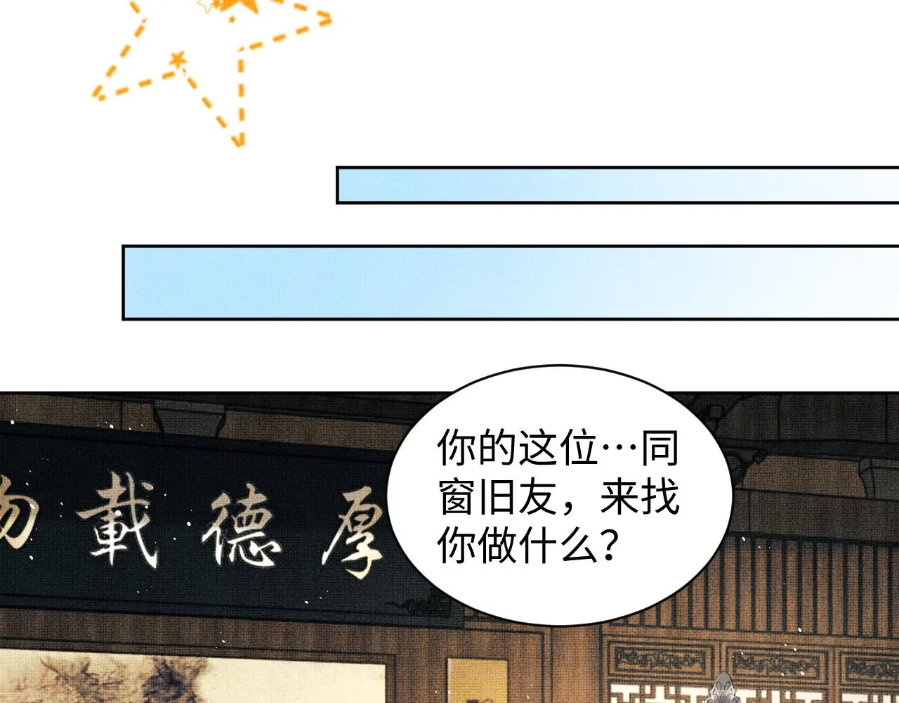 第125话媳妇儿最大 第32页