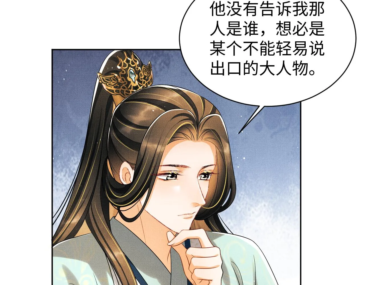 第125话媳妇儿最大 第36页