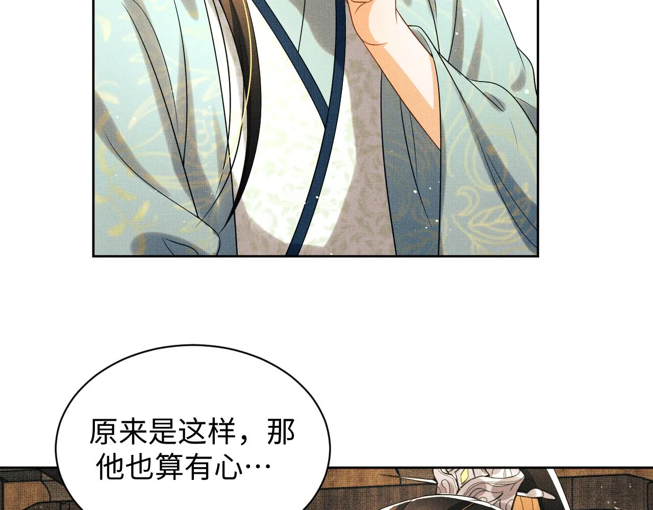第125话媳妇儿最大 第37页