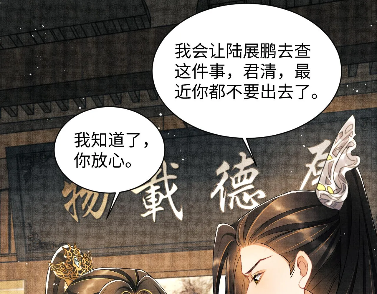 第125话媳妇儿最大 第39页