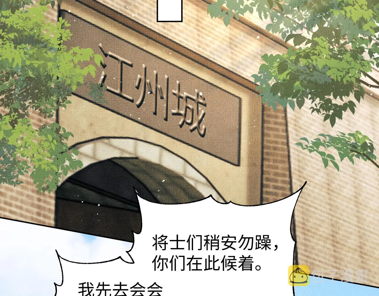 第125话媳妇儿最大 第43页