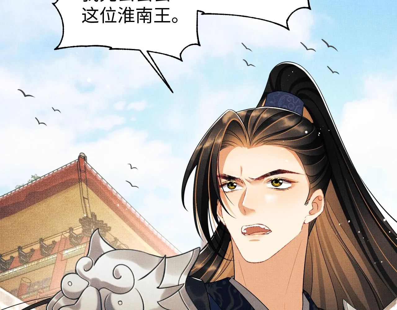 第125话媳妇儿最大 第44页