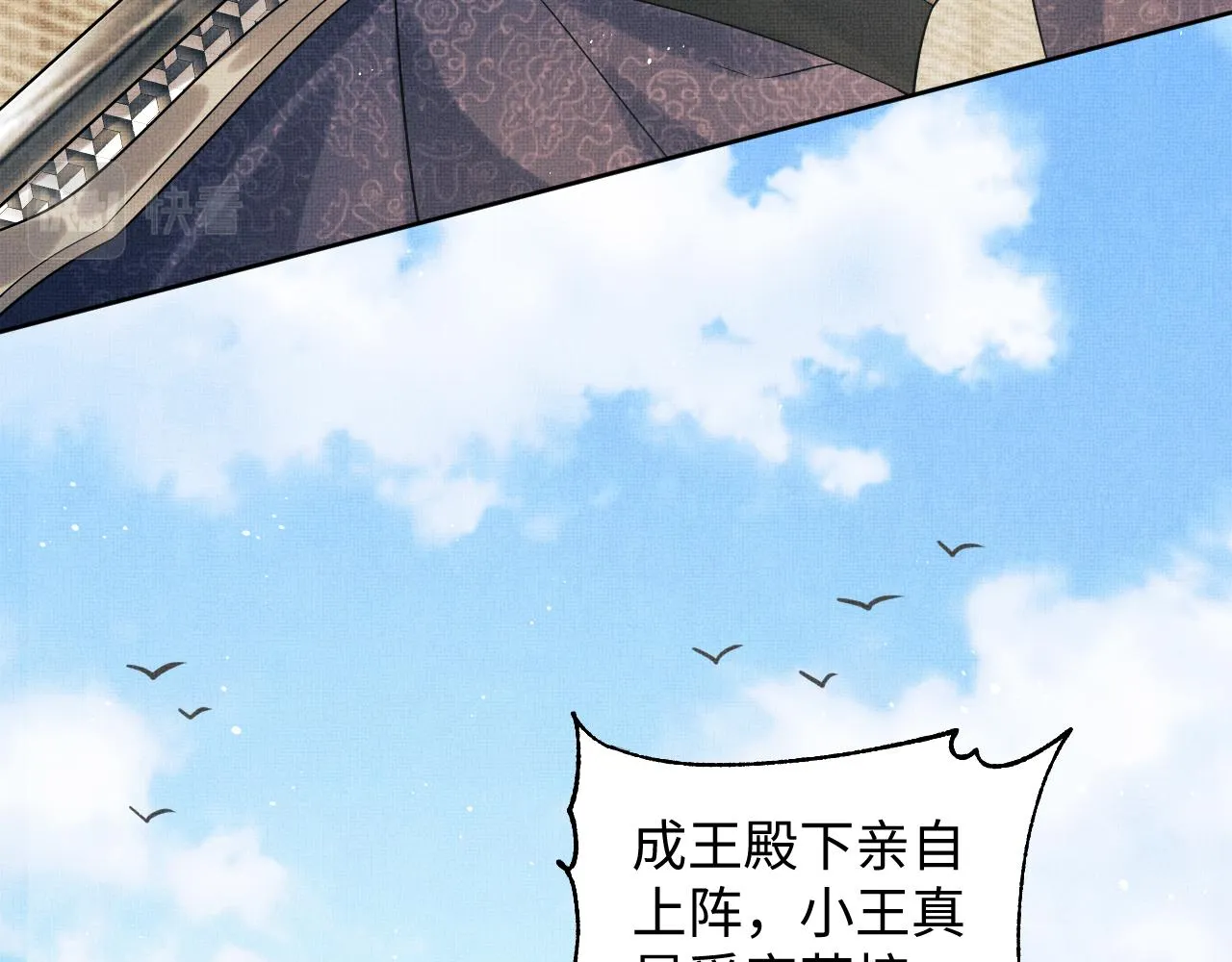 第125话媳妇儿最大 第46页