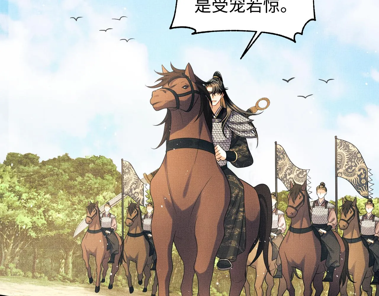 第125话媳妇儿最大 第47页
