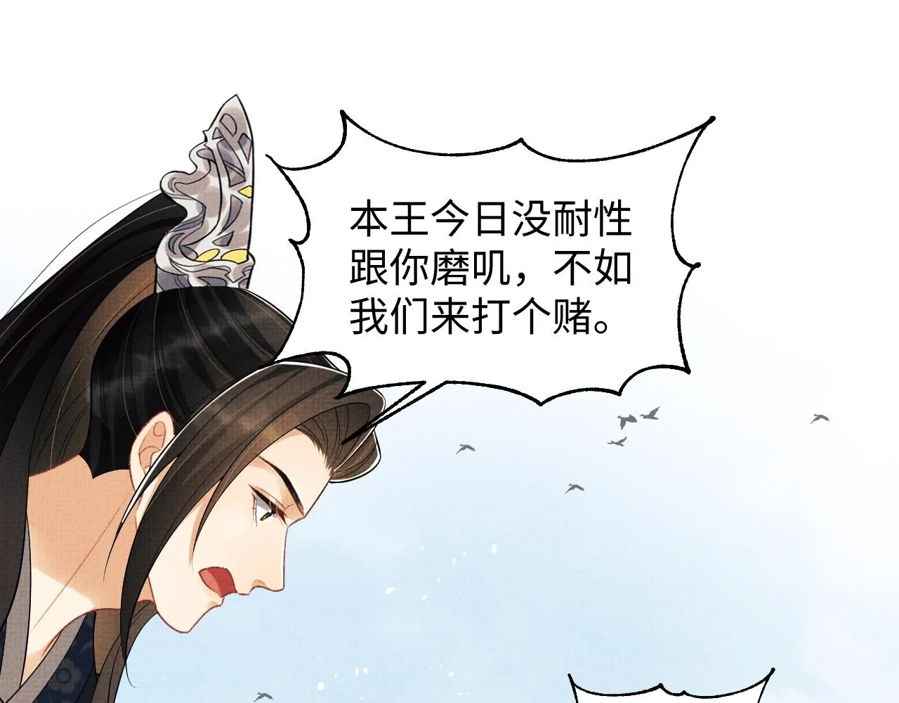 第125话媳妇儿最大 第49页