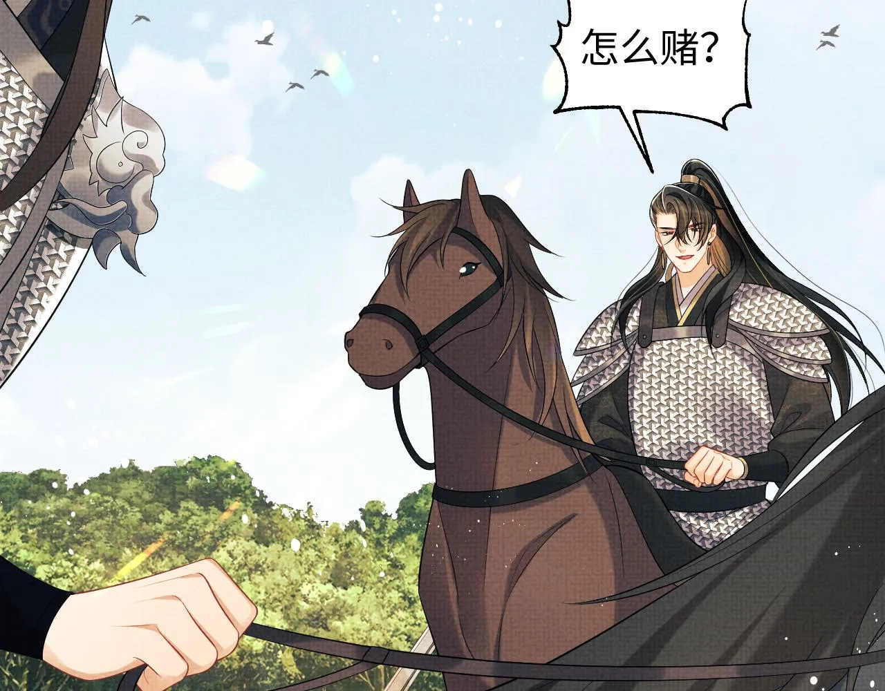 第125话媳妇儿最大 第50页