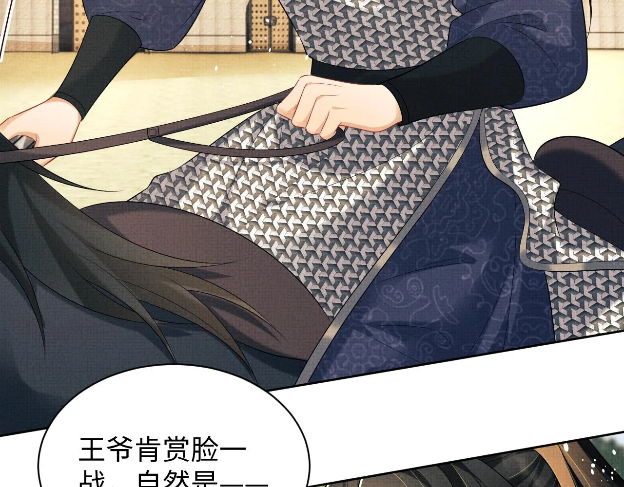 第125话媳妇儿最大 第53页
