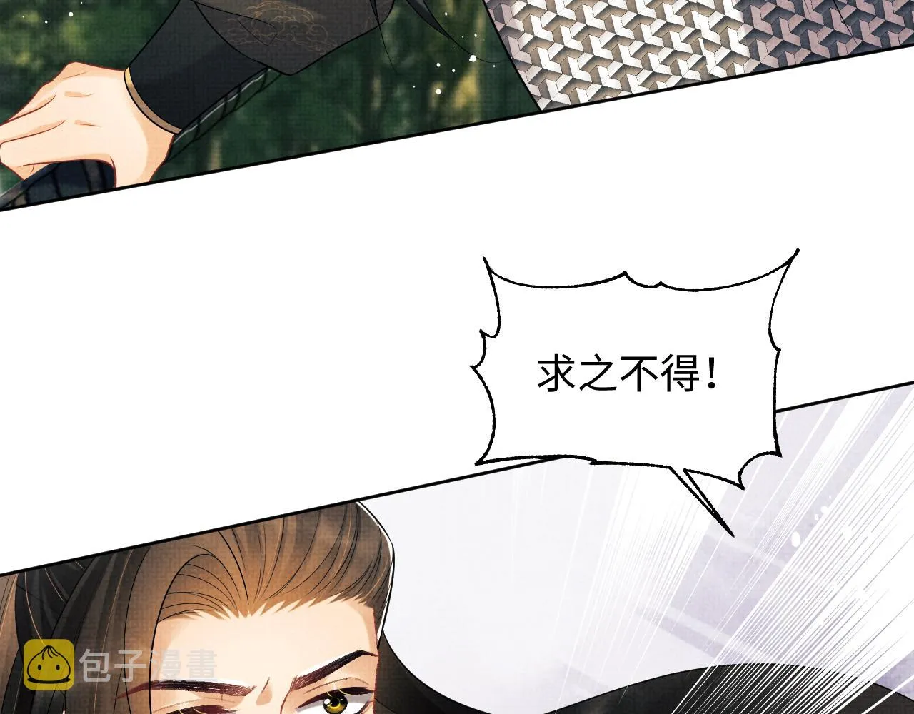 第125话媳妇儿最大 第55页