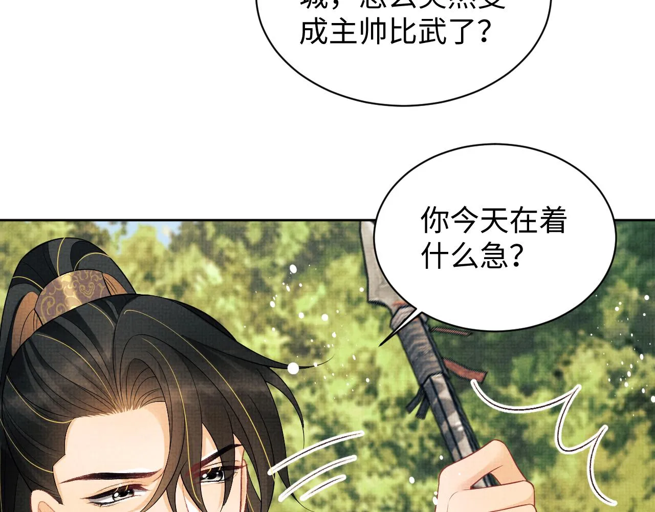 第125话媳妇儿最大 第60页