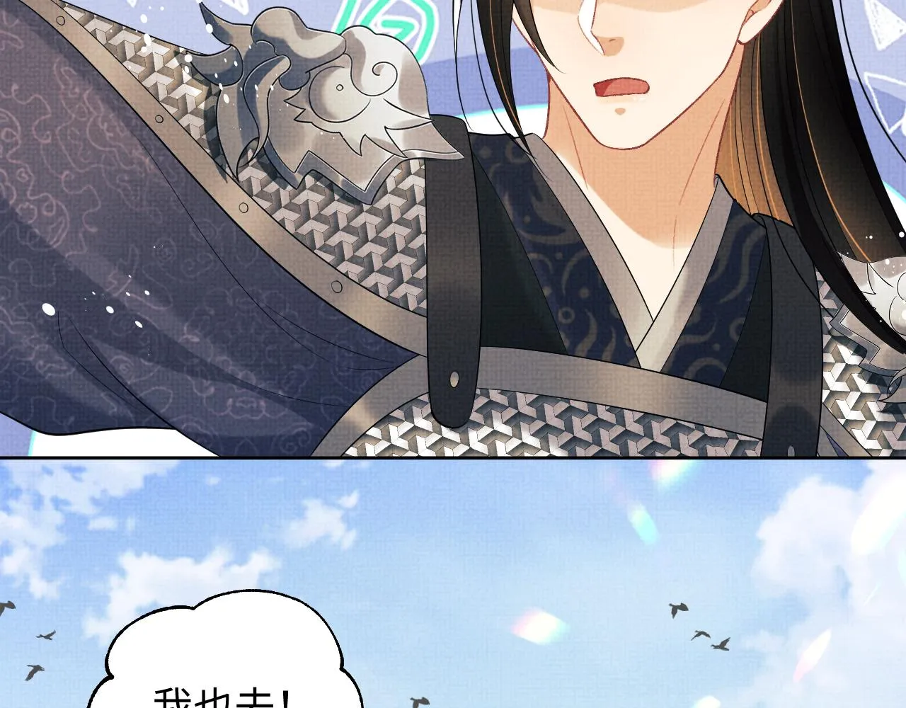 第125话媳妇儿最大 第62页