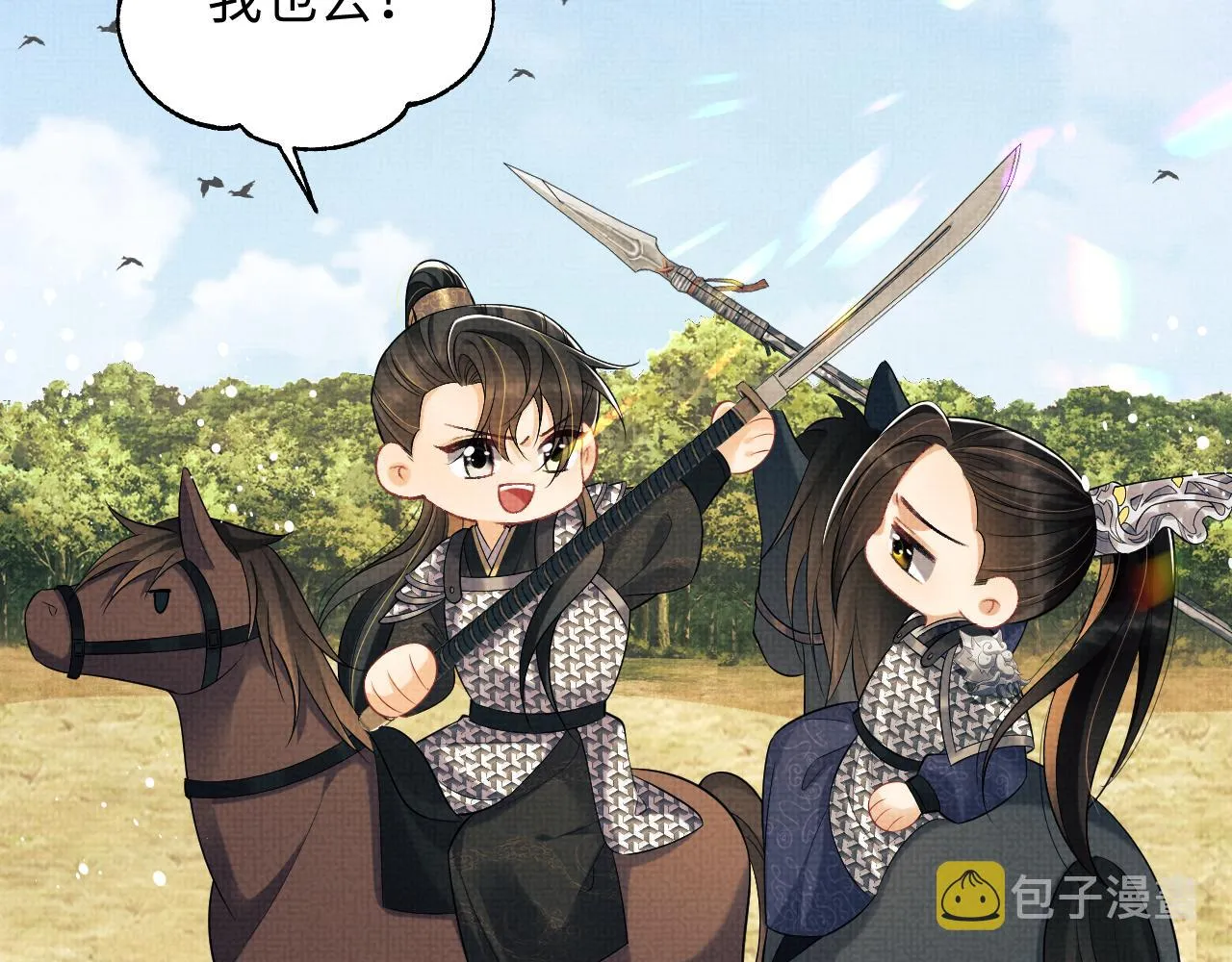 第125话媳妇儿最大 第63页