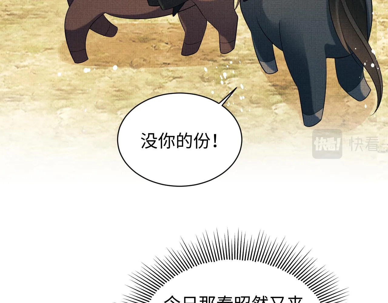 第125话媳妇儿最大 第64页