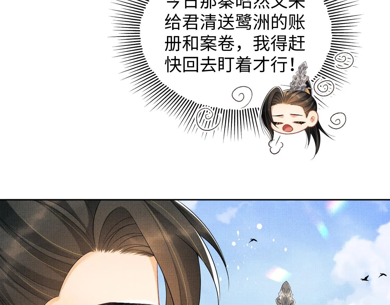 第125话媳妇儿最大 第65页