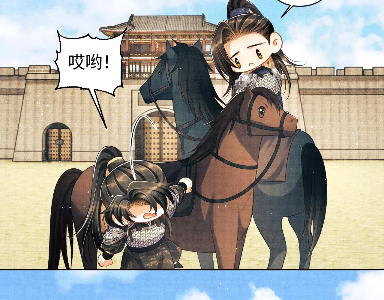 第125话媳妇儿最大 第70页
