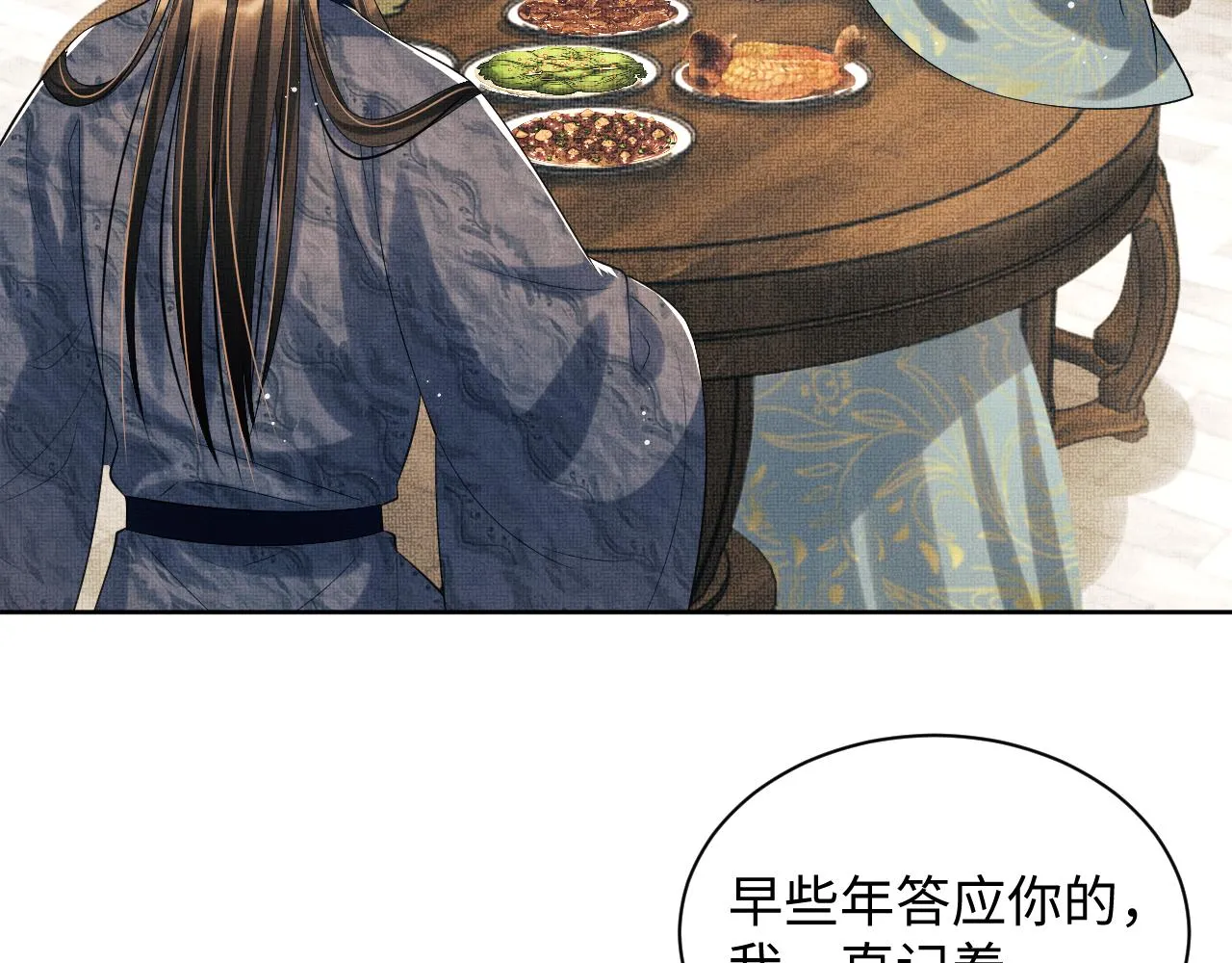 第125话媳妇儿最大 第77页