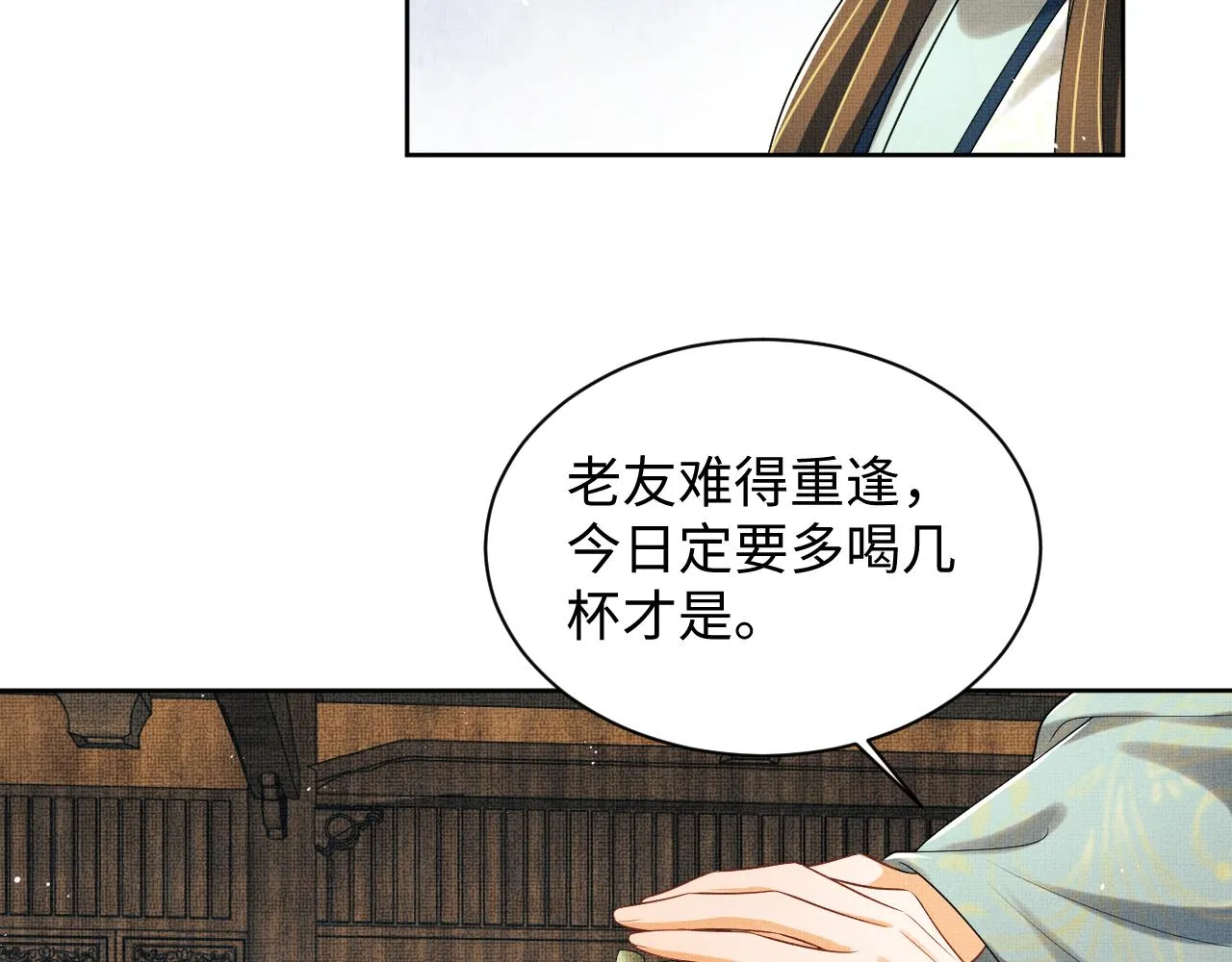 第125话媳妇儿最大 第81页