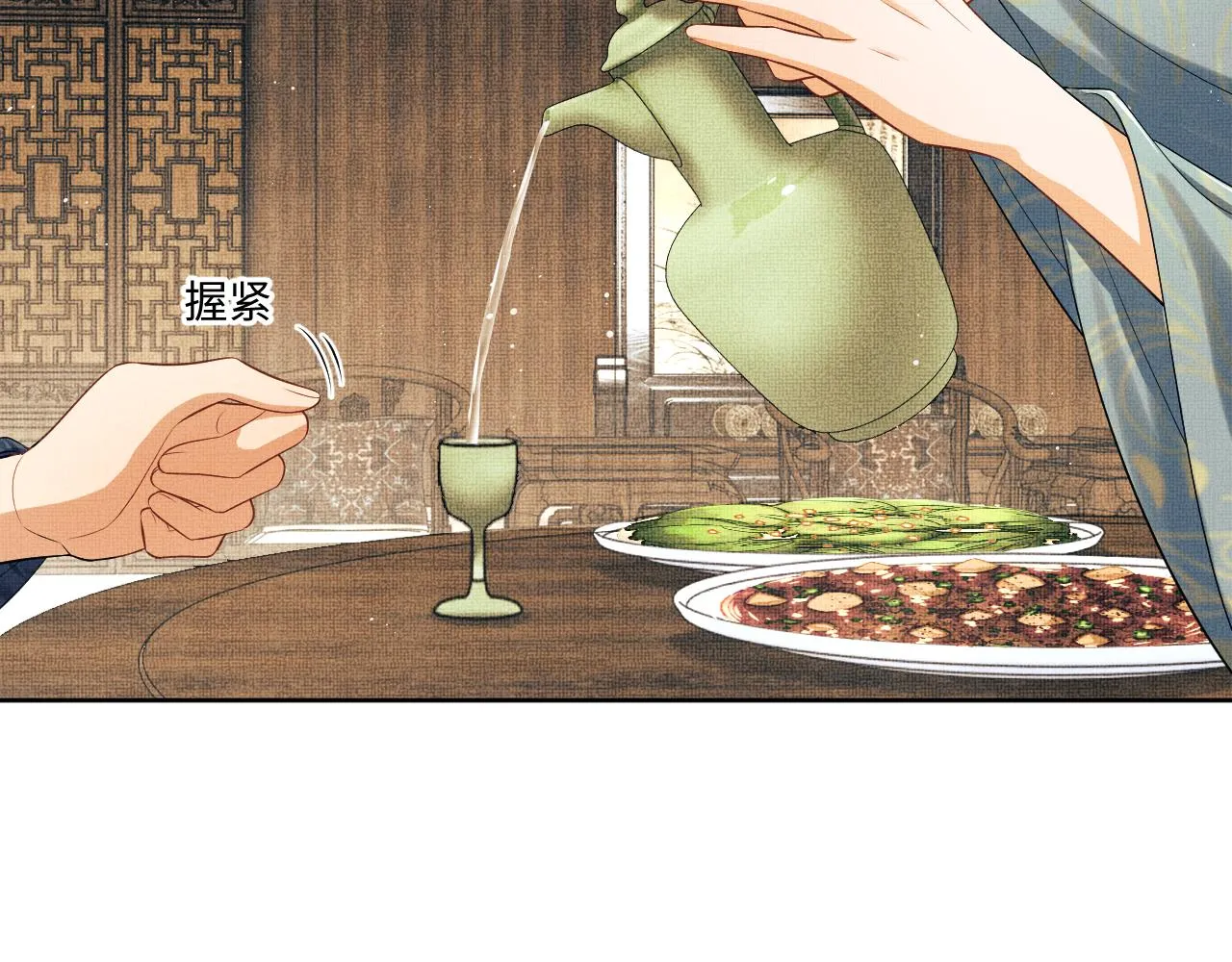 第125话媳妇儿最大 第82页