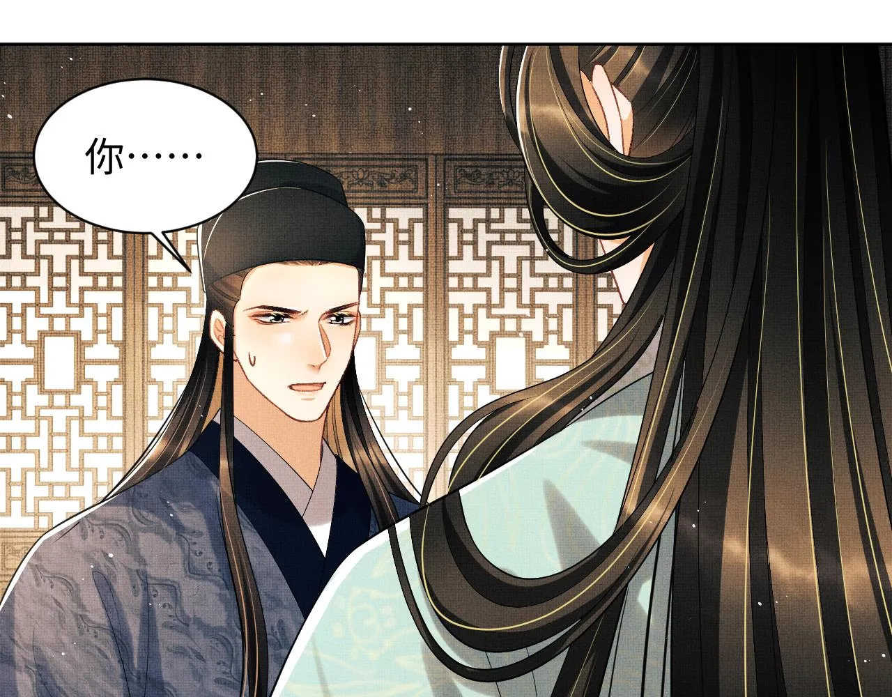 第125话媳妇儿最大 第83页