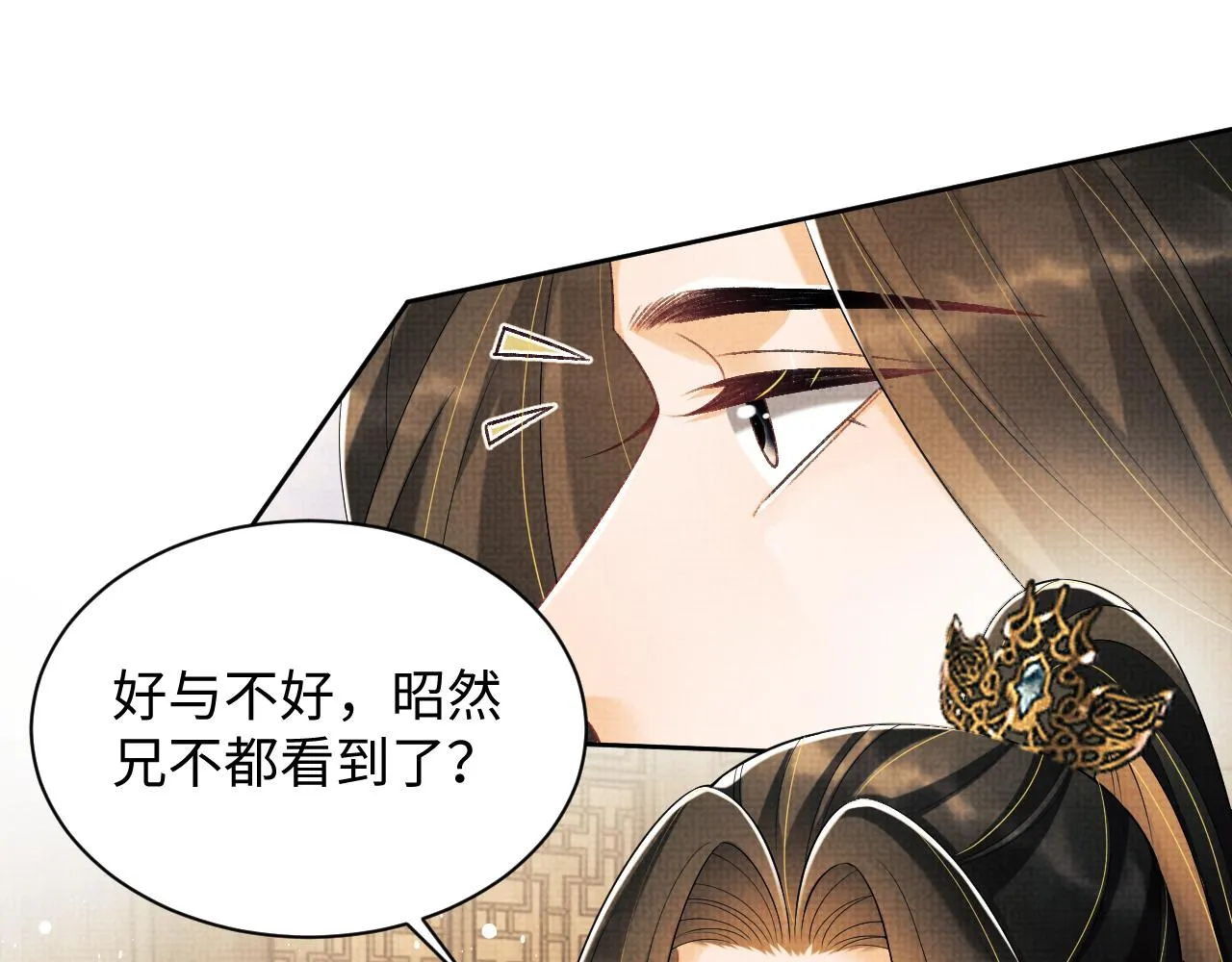 第125话媳妇儿最大 第86页