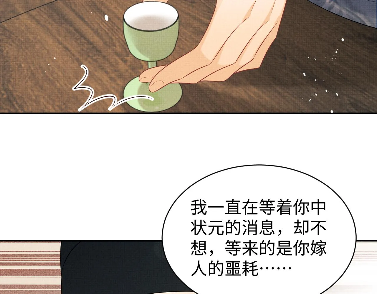 第125话媳妇儿最大 第92页