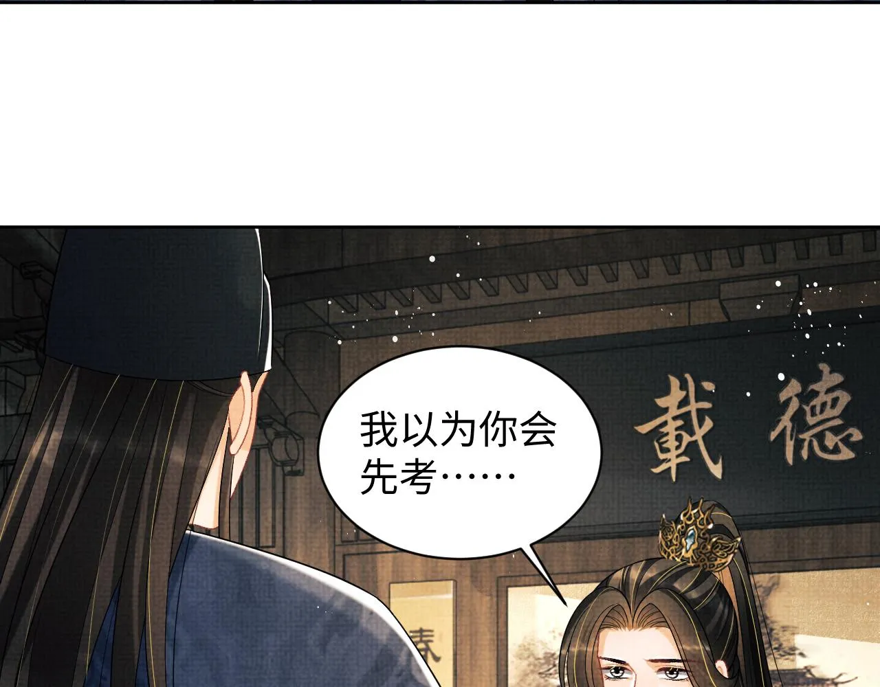 第125话媳妇儿最大 第94页