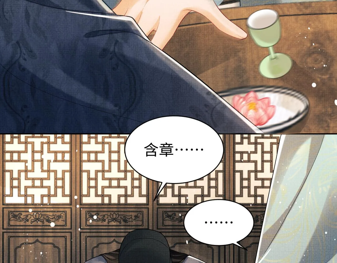 第125话媳妇儿最大 第98页