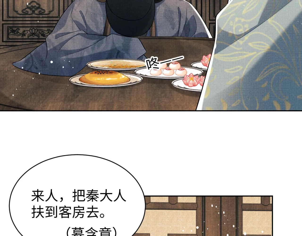 第125话媳妇儿最大 第99页