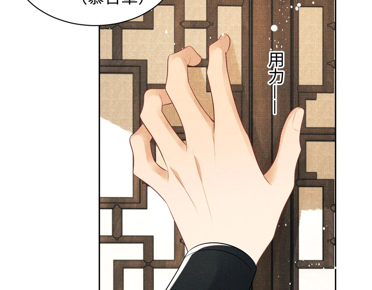 第125话媳妇儿最大 第100页