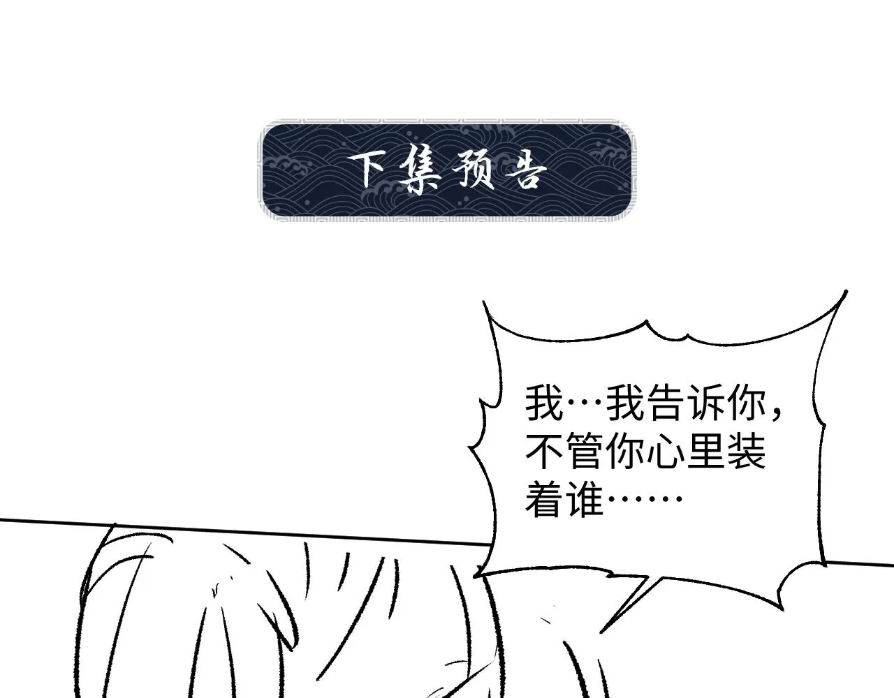 第125话媳妇儿最大 第107页