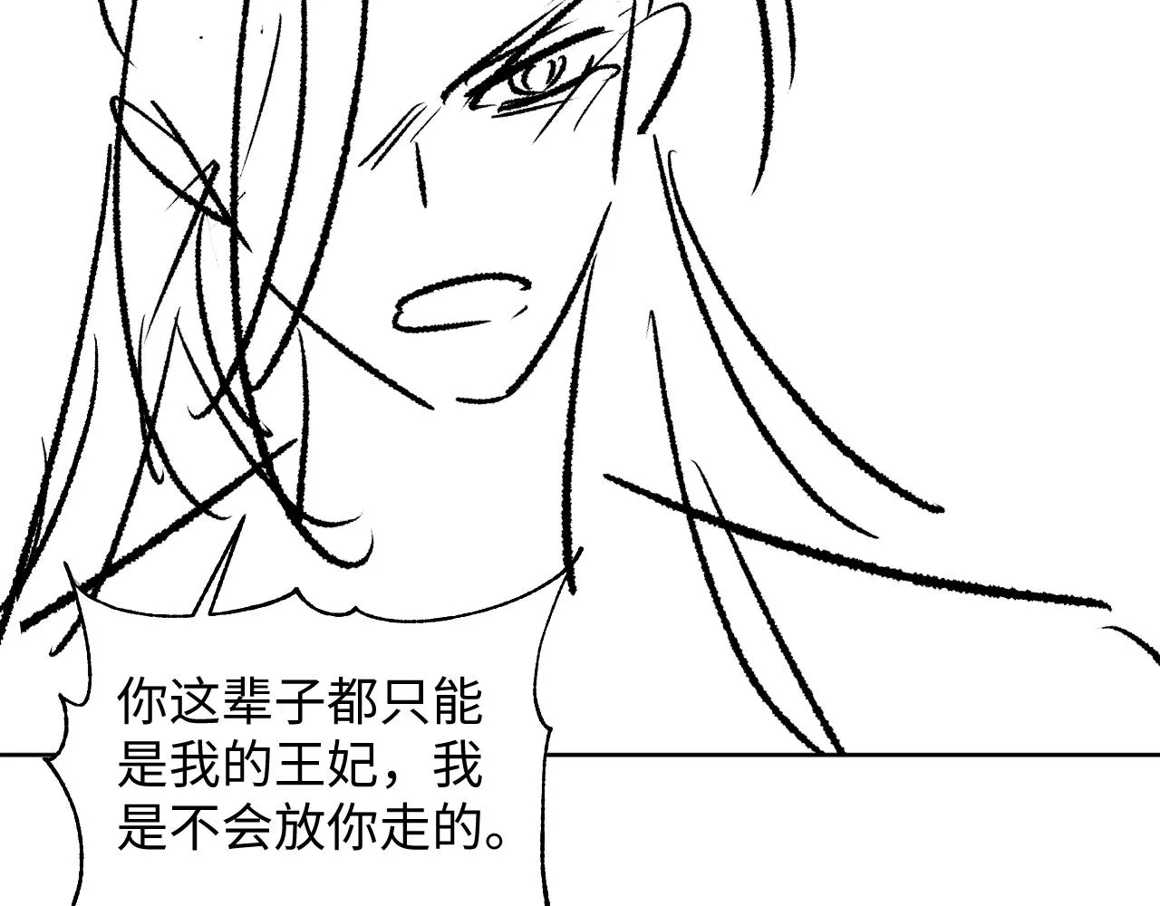 第125话媳妇儿最大 第108页