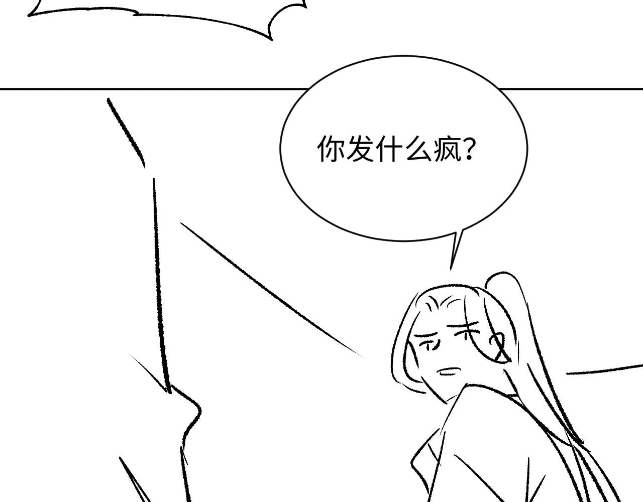 第125话媳妇儿最大 第109页