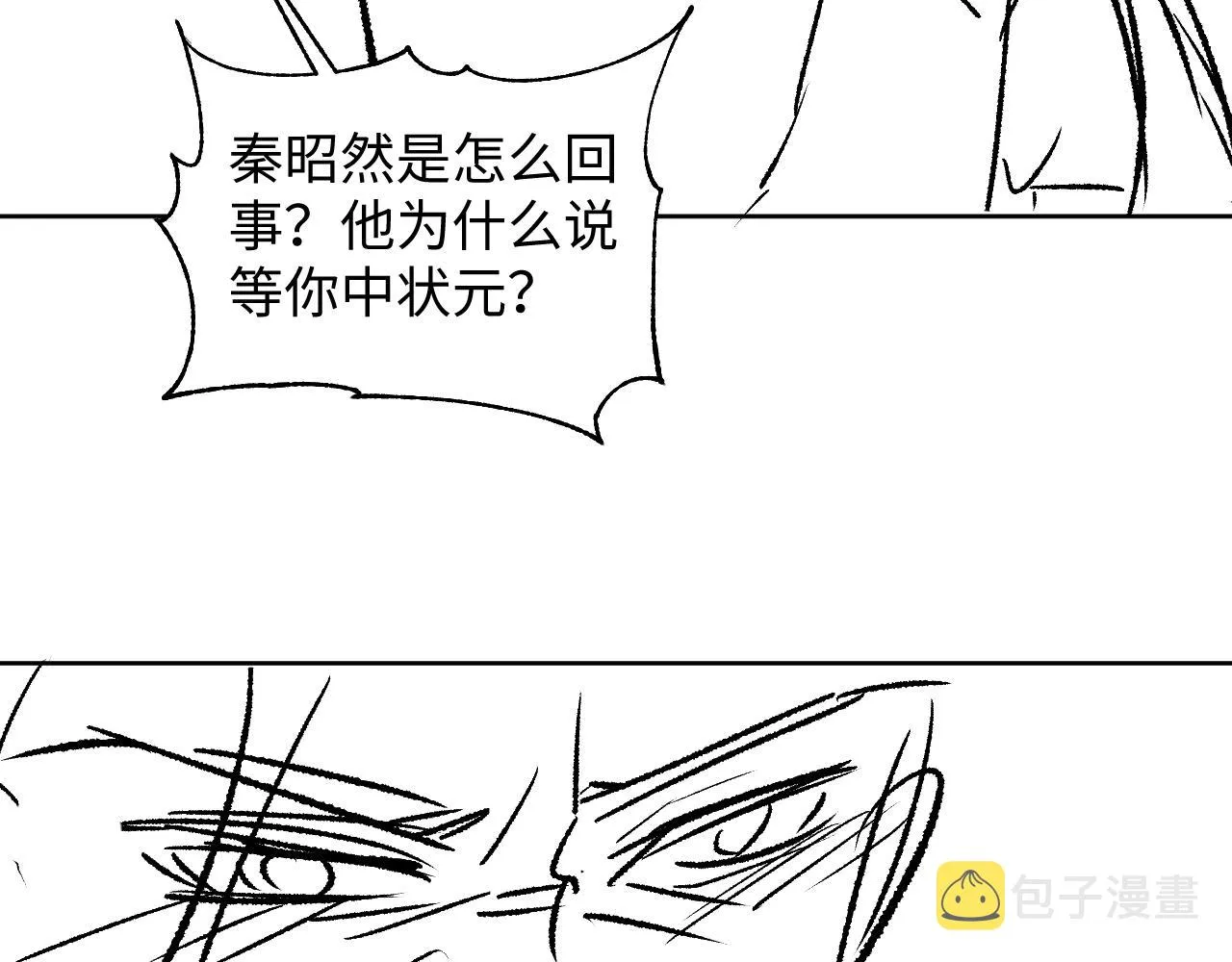 第125话媳妇儿最大 第110页